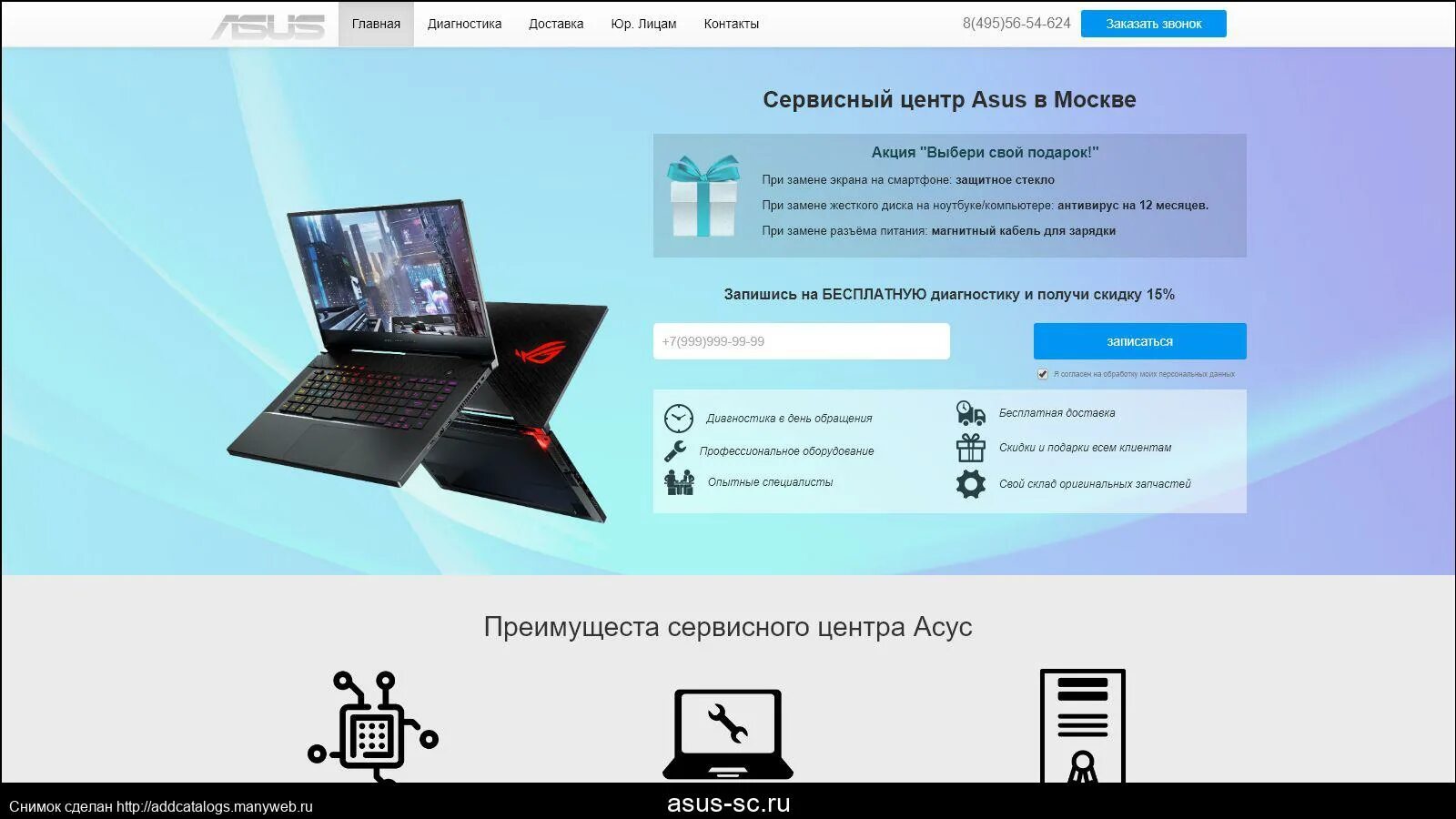 Как зарегистрироваться на ноутбуке. ASUS программа. Приложения асус для ноутбука. ASUS утилита для ноутбука.