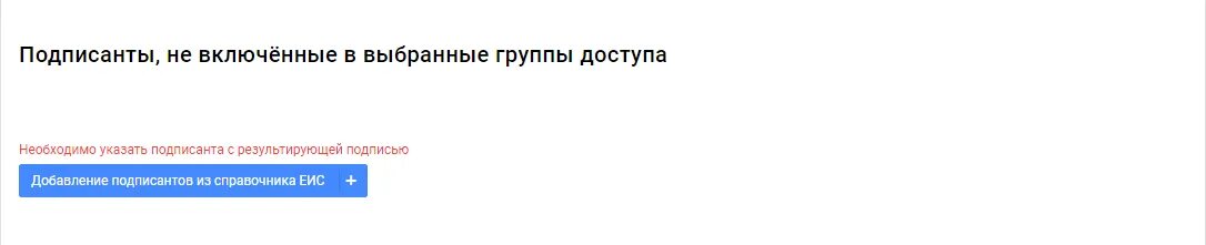 Подписанты не найдены. Подписанты не найдены. Подписант. Наименование экономического субъекта пик еасуз. Подписанты не найдены.