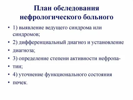 План обследования больного с внутрибрюшным кровотечением