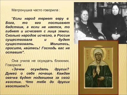 Я не усердна вам матушка кто сказал