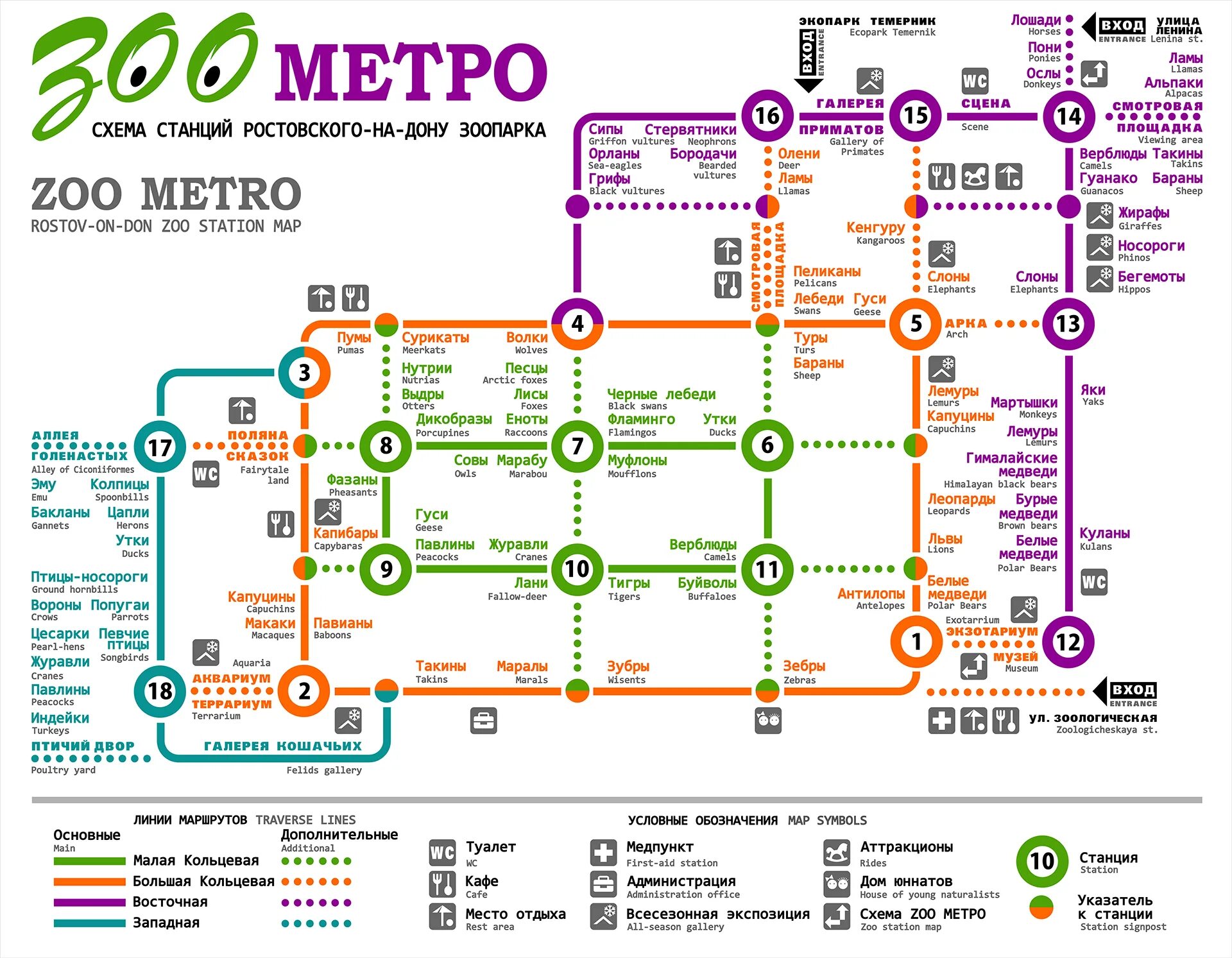 Карта зоопарка Ростов-на-Дону. План зоопарка Ростов на Дону. Карта зоопарка Ростова на Дону. Ростовский зоопарк расписание