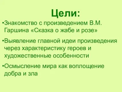 Гаршин главная мысль