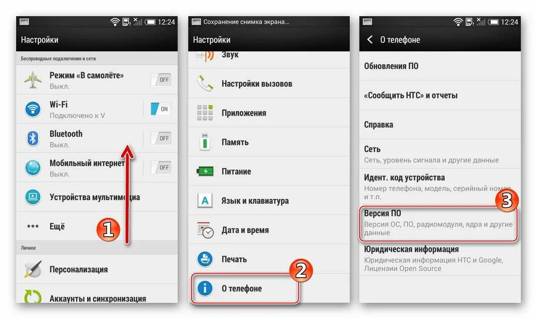 Настройки андроид. Как настроить телефонной. Настройка смартфона. Андроид настройки планшет. Настройки андроид.