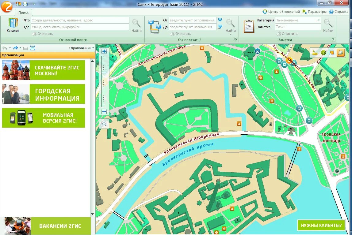 2 гис детские центры. Карта 2 ГИС. Карта Челябинска 2 ГИС. Дубль ГИС Санкт-Петербург. 2гис навигатор.