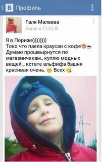 Я в париже дона муна текст