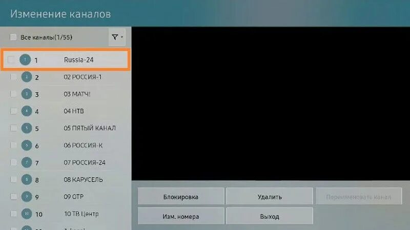 Как настрой канал samsung. Как настроить каналы на телевизоре самсунг. Сортировка каналов на ТВ самсунг. Изменение каналов на телевизоре самсунг. Телевизор самсунг настройка каналов.