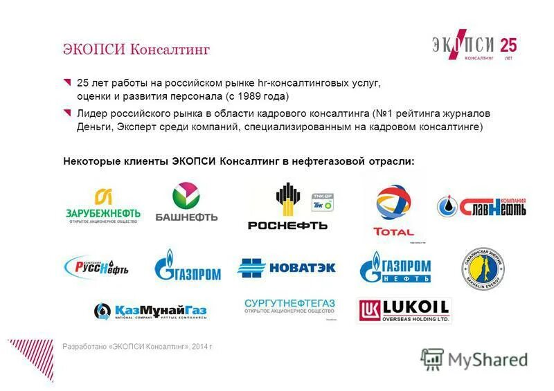 тест экопси ответы