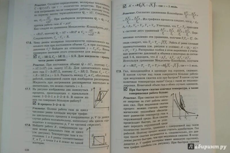 Физик 10 класс генденштейн кирик. Задачи по физике 10-11 Кирик , Гельфгат, генденштейн. Задачи по физике Кирик генденштейн. Решение ключевых задач по физике генденштейн. Задачи по физике для основной школы генденштейн.