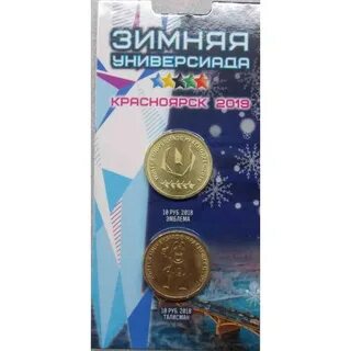 Монеты красноярск