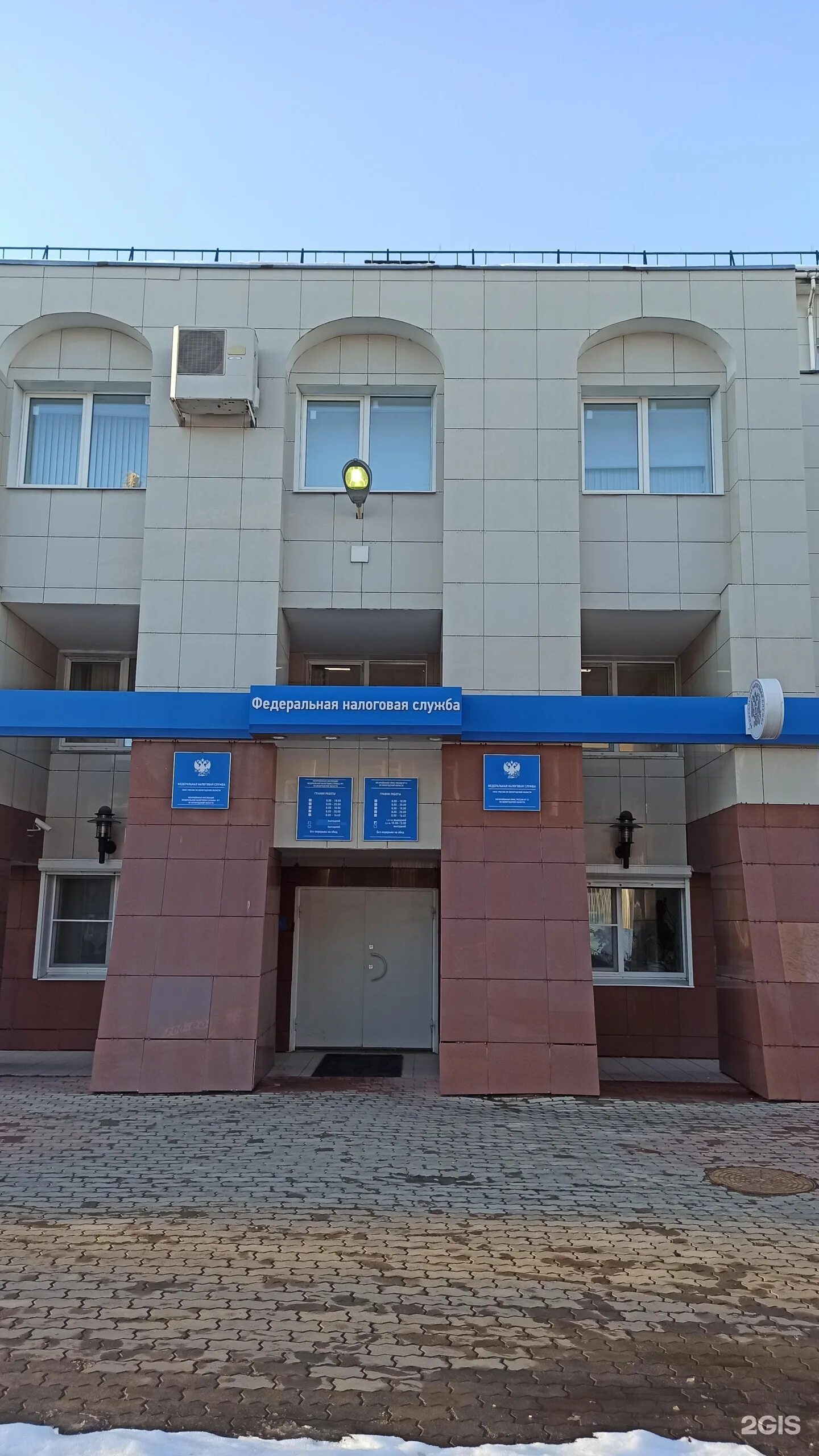 Федеральная налоговая служба москва. Ифнс 25 иркутск. 25 лет октября налоговая. Октябрьская налоговая. Большая переяславская 16 налоговая.