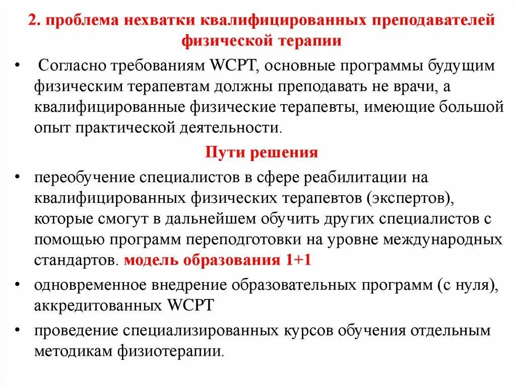 Недостаточно квалифицированный. Недостаточно квалифицированный. Банковская отчетность. Недостаточно квалифицированный. Нехватка квалифицированного персонала.