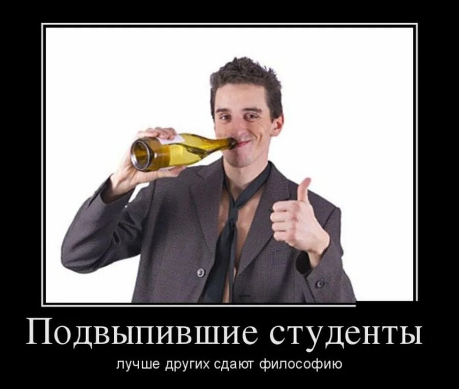 Сдать экзамен по философии. Шутки по философии. шутки про философию. демотиватор философия. философия смешные картинки.
