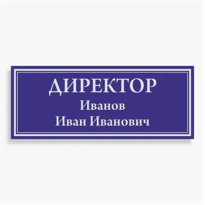 Окпд 2 табличка информационная. Окпд 2 табличка информационная. Табличка подставка настольная выставка. Расшифровка кода окпд. Пилот табличка подставка настольная выставка.