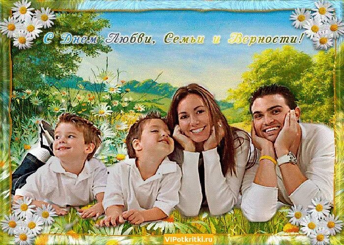 С днем семьи. С днём семьи открытки. Международный день семьи. Международный день семьи. С днём семьи любви и верности.