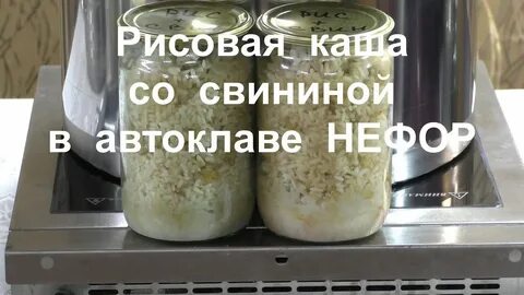 Гороховая каша в автоклаве