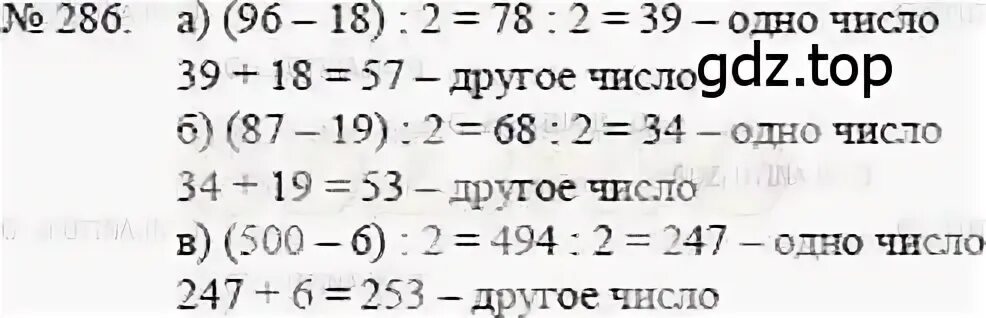 Математика страница 62