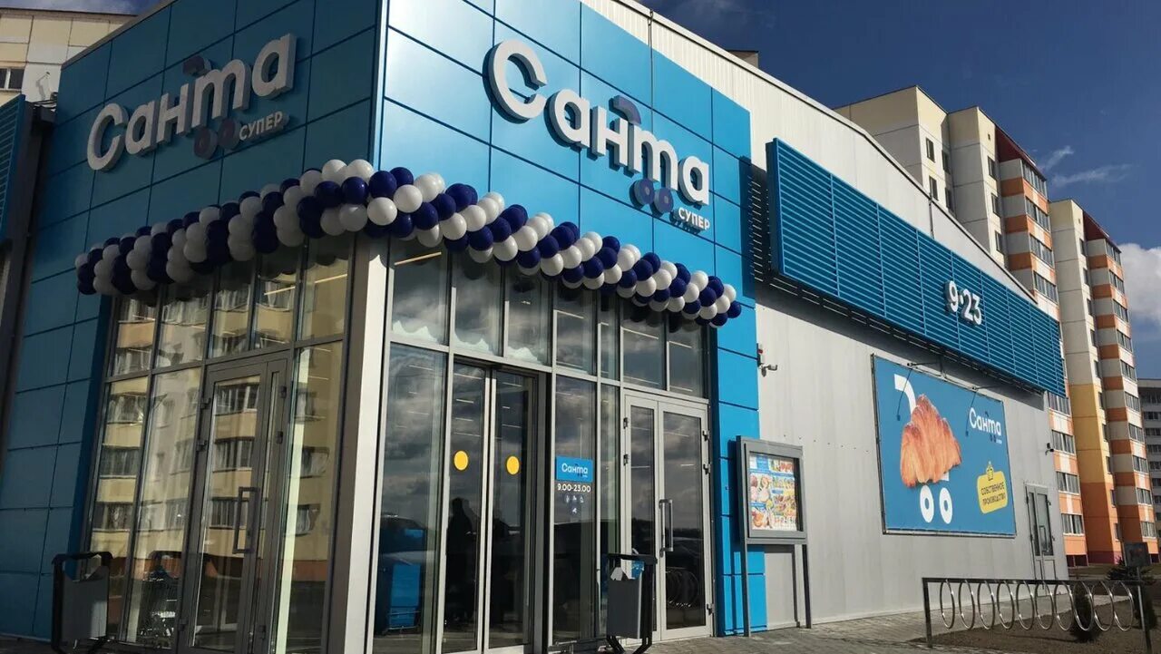 Сайт сети магазинов санта. Санта речица. Санта магазин беларусь. Санта магазин. Санта речица.
