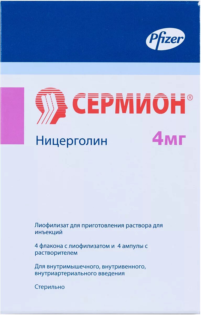 Сермион раствор для инъекций. Сермион 4 мг. Сермион 4 мг ампулы. Лиофилизат для приготовления раствора для инъекций 4 мг. Сермион лиофилизат для приготовления раствора для инъекций.