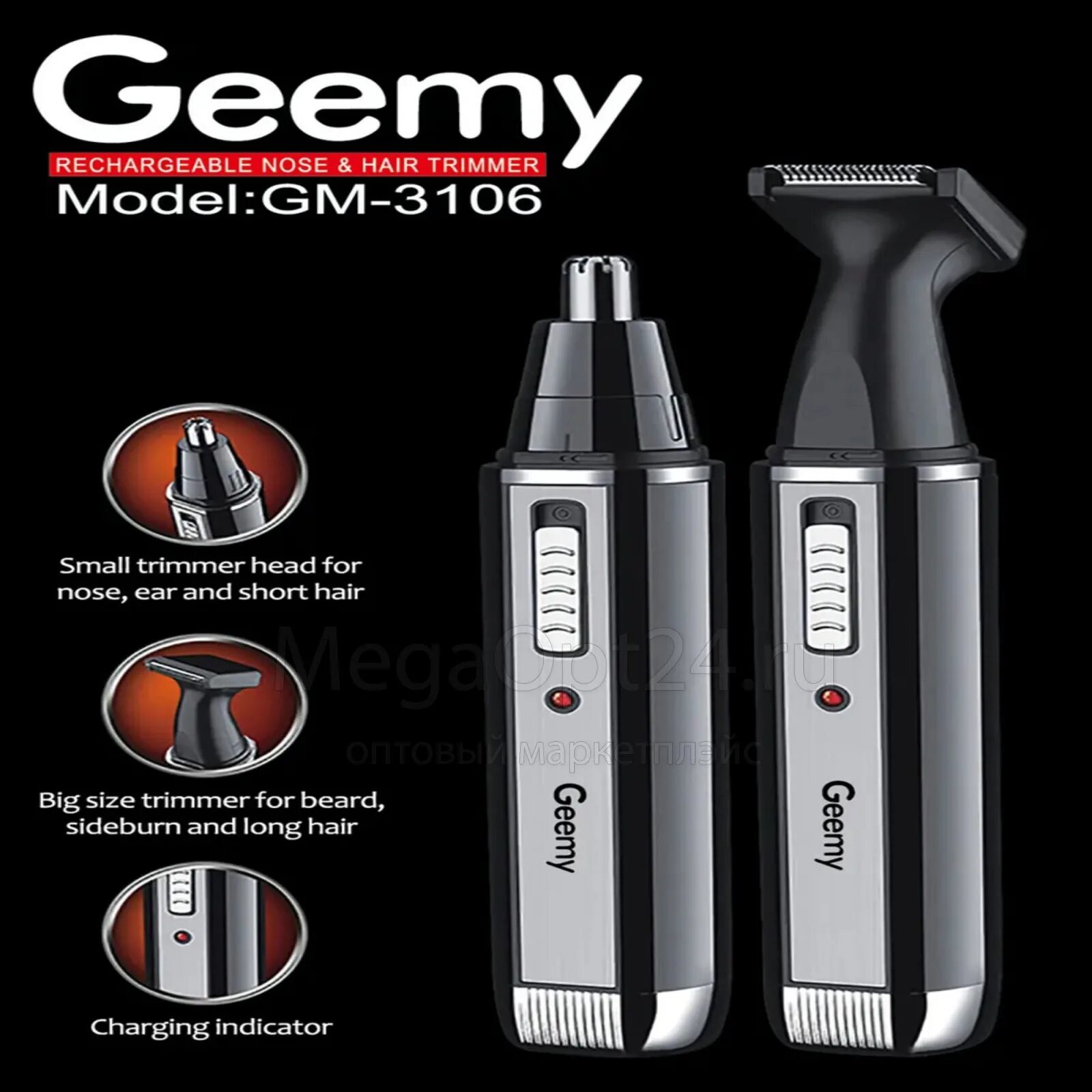 Инструкция на русском языке триммер geemy. Триммер Geemy 3106. Geemy Rechargeable nose hair Trimmer model:GM-3107. Триммер для ушей и носа gm518. Geemy GM -6628 hair Trimmer