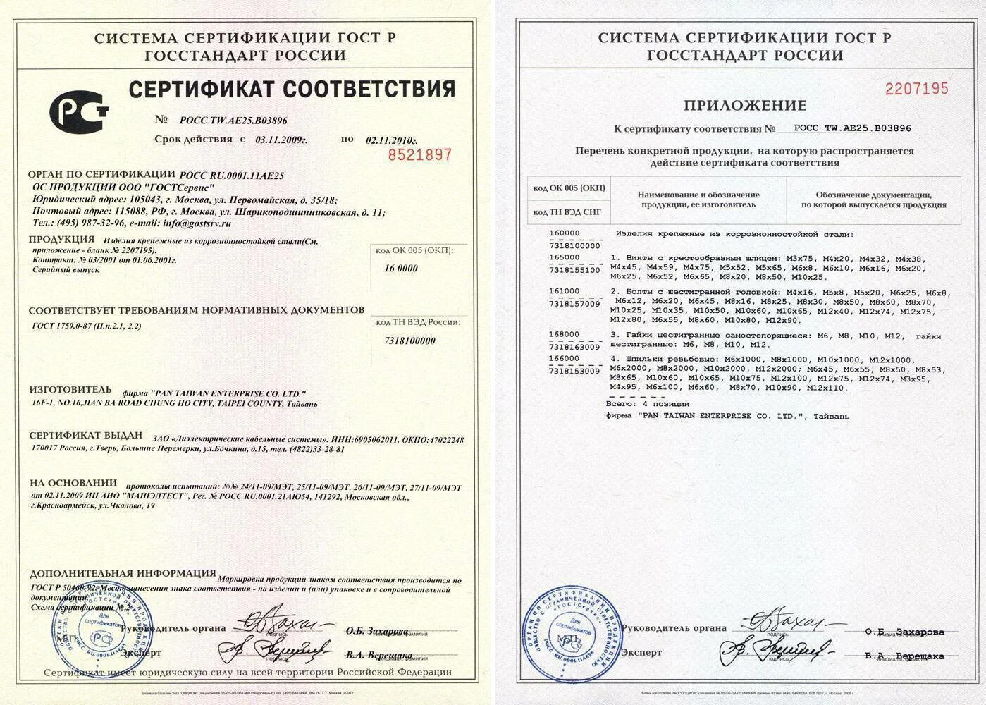 14 ф п л. Комбайн Joy 4ls20. Уплотнитель link-Seal LS-325 (ЗУКП-325). JB-701 соединительная коробка.