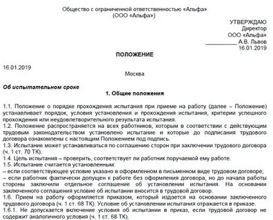 Заключение на работника