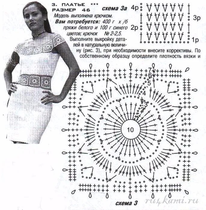 Вязание крючком платья для женщин со схемами. Схемы летних вязаных платьев. Вязаное летнее платье крючком схемы. Вязаные платья крючком со схемами. Летняя юбка крючком схемы