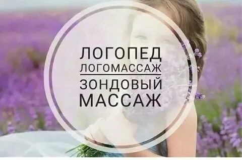 Объявления массаж орел