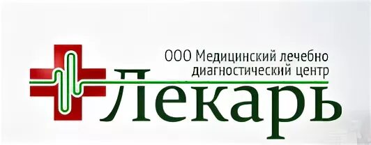 Медицинский центр сайт вологда. Лекарь Вологда Челюскинцев врачи. Медицинский центр лекарь Вологда. Вологда центр лекарь Челюскинцев 9. Медцентр лекарь Вологда Челюскинцев.