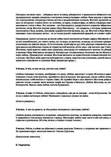 Когда любовь становится испытанием аргументы