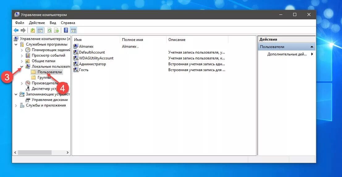 Группа локальных администраторов. Администрирование учетных записей win 10. Учетка администратора в Windows 10. Учётная запись администратора Windows. Как включить администратора в Windows.