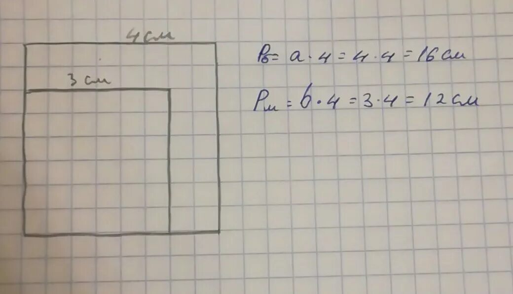 Периметр квадрата 16 см начерти этот квадрат. Начерти квадрат со стороной 4 см и вычисли периметр. Начерти квадрат со стороной 4 см вычисли периметр и площадь. Начерти квадрат со стороной 4см. Вычисли его периметр и площадь.. Вычислить площадь квадрата со стороной 4 см