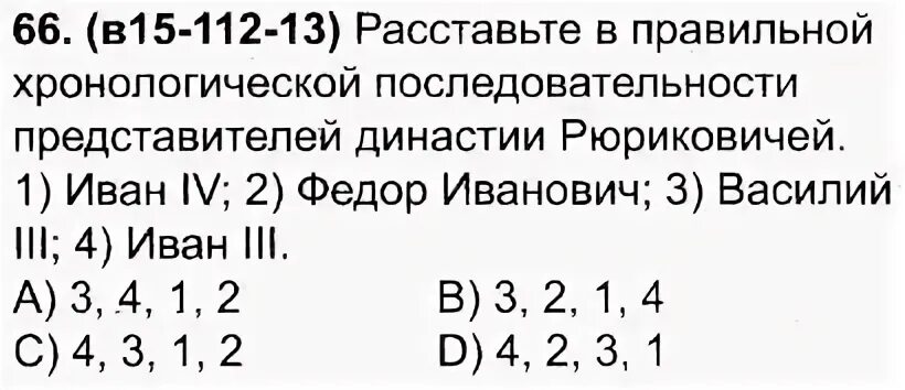 Расставьте в хронологическом порядке последовательности открытия. Расставьте в хронологическом порядке от 1-7 продукт.