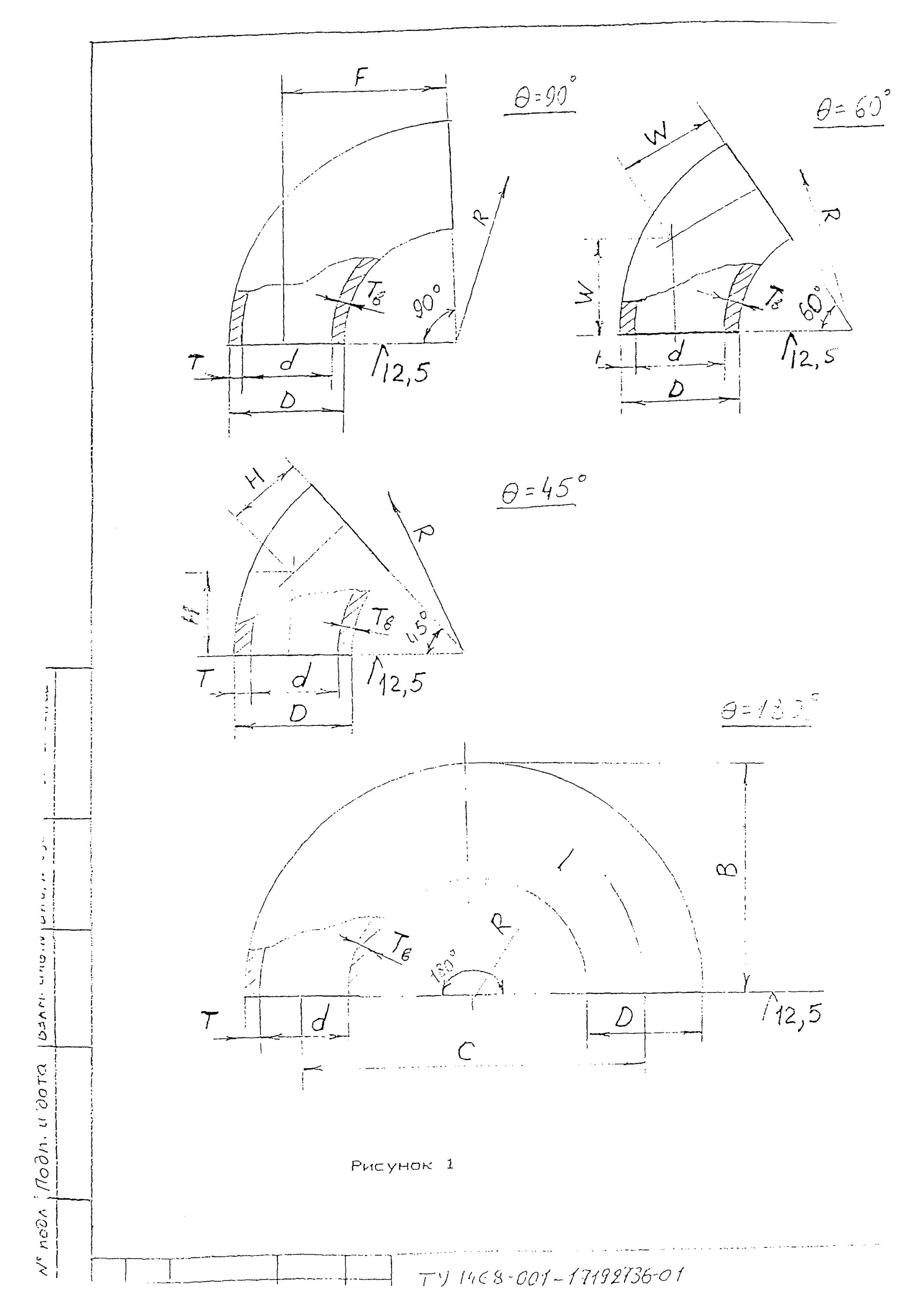 Отводы п90 219. Отвод 45 13хфа. Опора скользящая ппми 133-60 64880748- 01-2014. Ту 1468-002-92040088-2011. 00.
