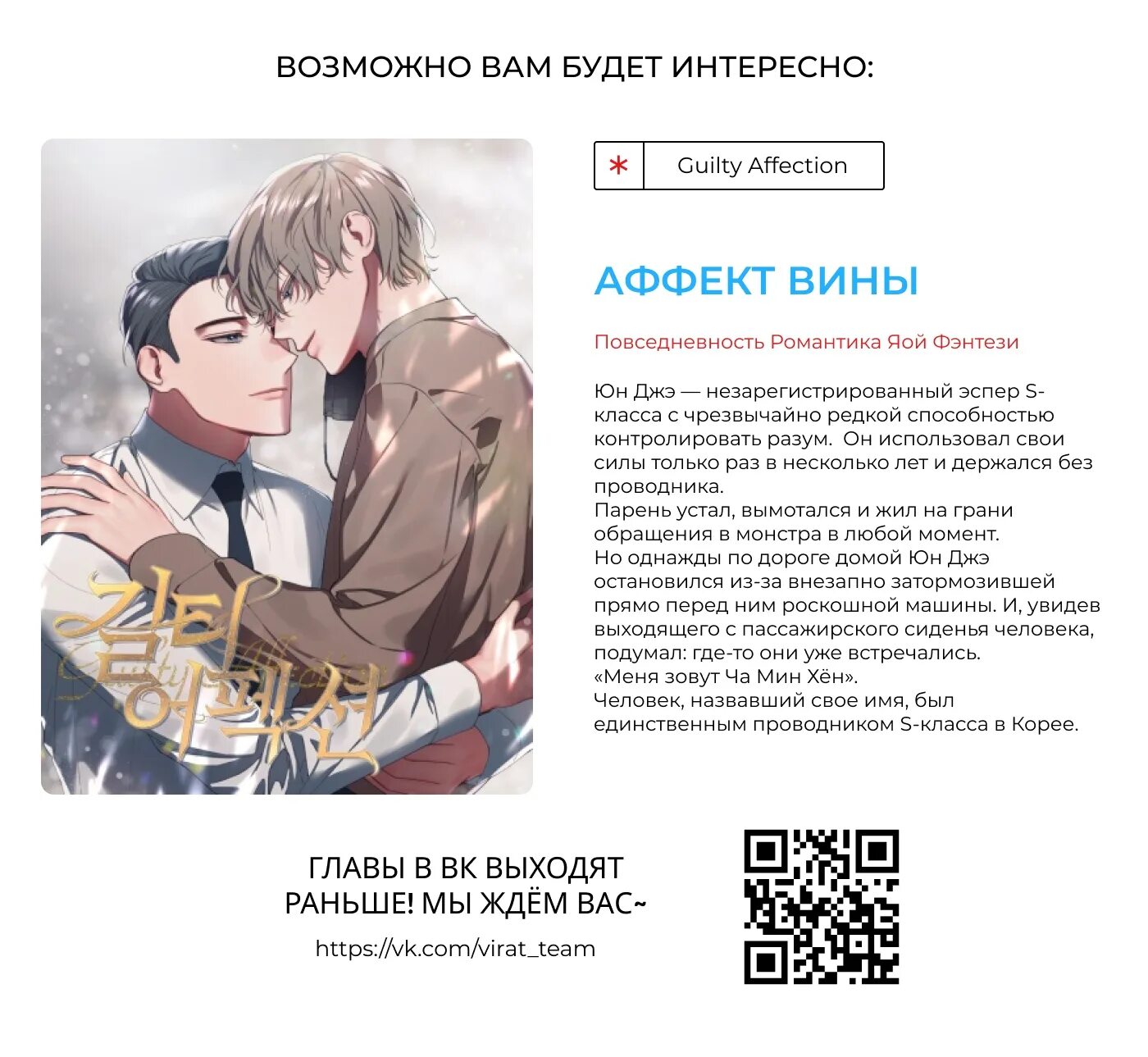 Читать мангу шлейф без запаха. Ванильно содовое небо манга. Читать мангу шлейф без запаха. Читать мангу шлейф без запаха. Жар на кончиках его пальцев манга.