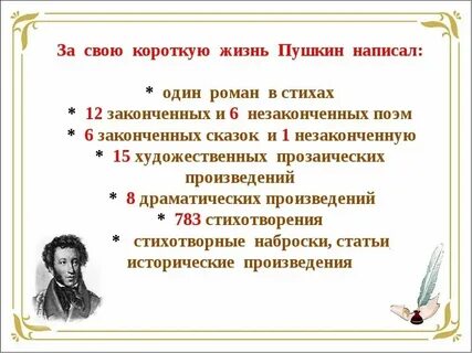 Когда и кем было написано произведение