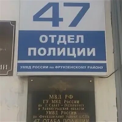 Отдел полиции номер 3