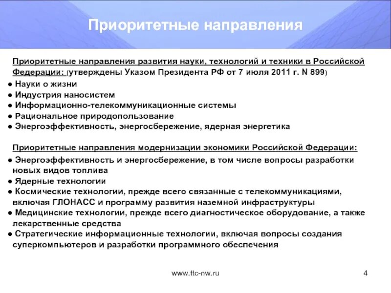Нанотехнологии это новое направление. Основные направления науки бионика. Направления научных исследований. Направление science. Направление science.