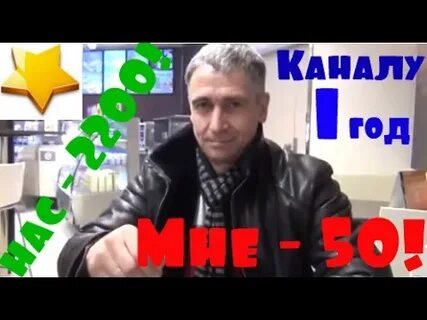Целый канал