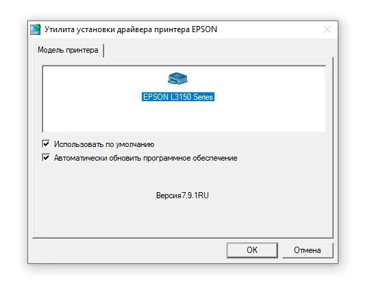Установка драйвера epson. Драйвер на принтер epson l120. утилита установки драйвера принтера epson. как установить драйвер epson. драйвера на принтер epson l100.