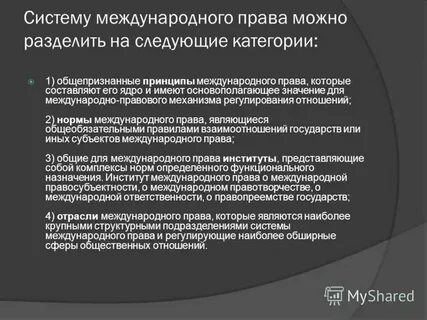 Независимый пра