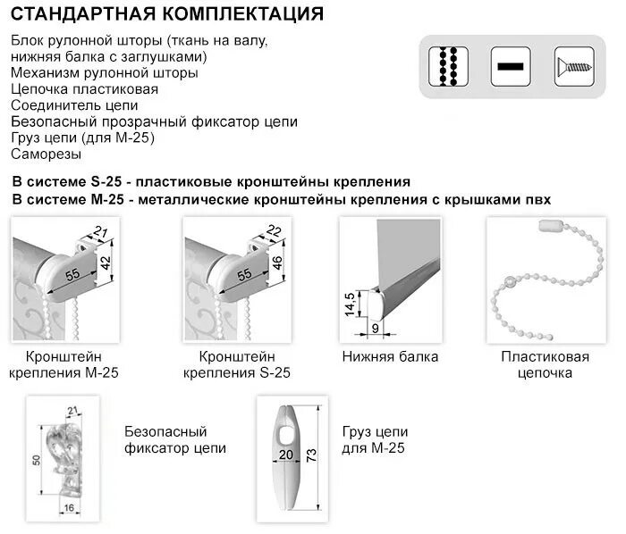 Плотность рулонных штор. Винты для рулонных штор. рулонные шторы на саморезы. саморезы для рулонной шторы размеры. крепление рулонных штор на саморезы.