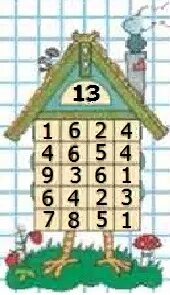 Набери 13