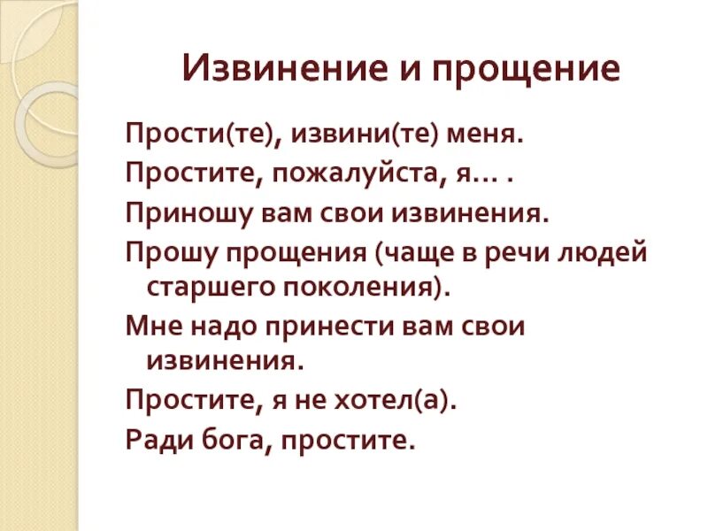 Принесенную выражено