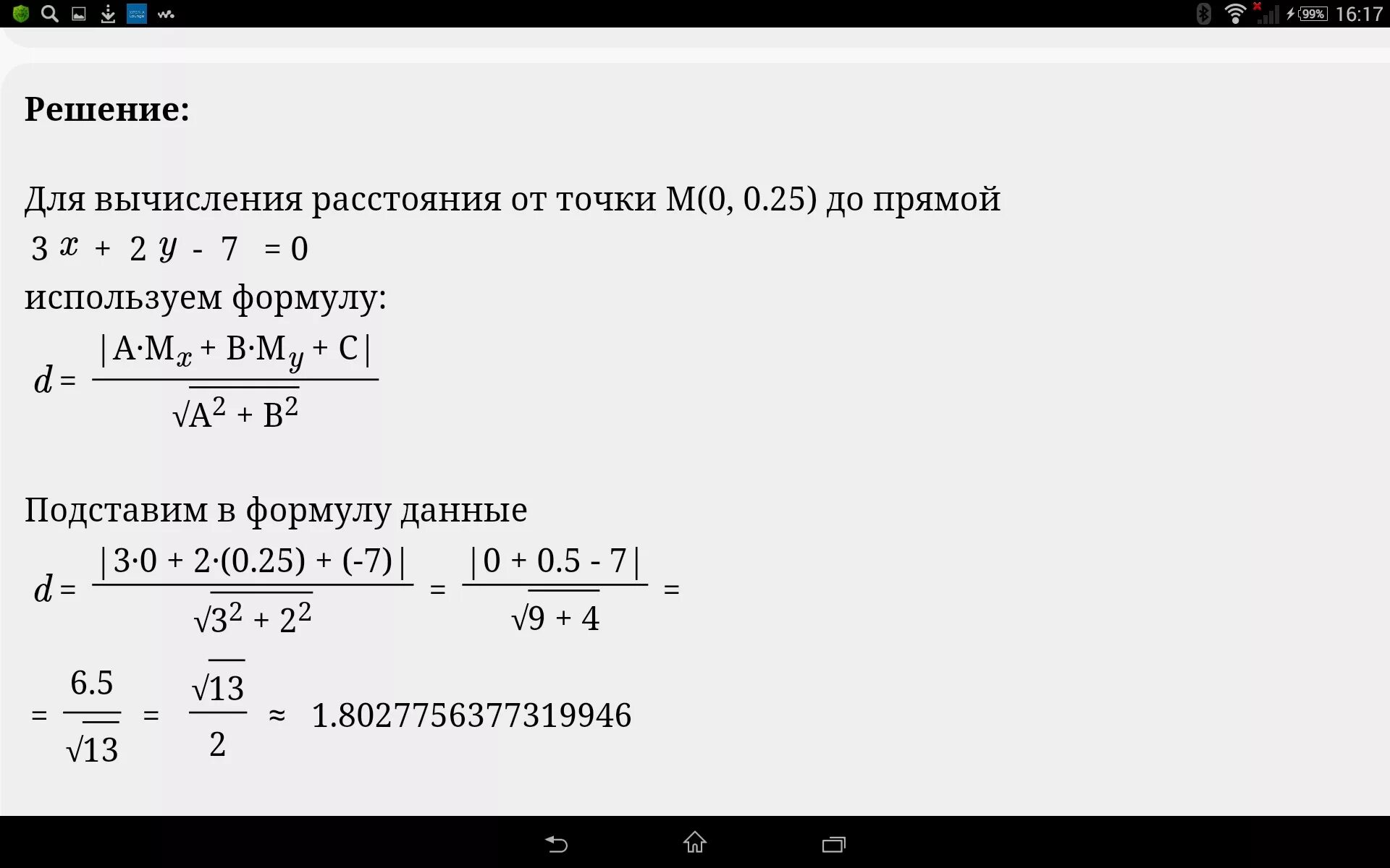 Найти расстояние между прямыми 3x-4y+7=0 и 6x-8y+1=0. Расстояние между параллельными прямыми x + 3y = 0. Найдите расстояние между параллельными прямыми. . Найти расстояние между прямыми y=2x+2 и 8x-4y-5=0. 3x 4y 10 0