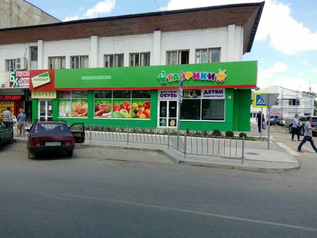 магазин лидер джанкой. джанкой улица ленина 16. джанкой улица ленина. магазины в джанкое. джанкой ул советская 25.