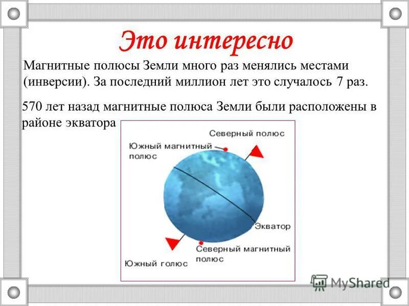 Южный магнитный полюс земли находится ответ