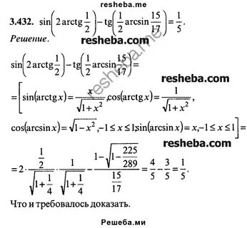 Решебник по сборнику задач 10
