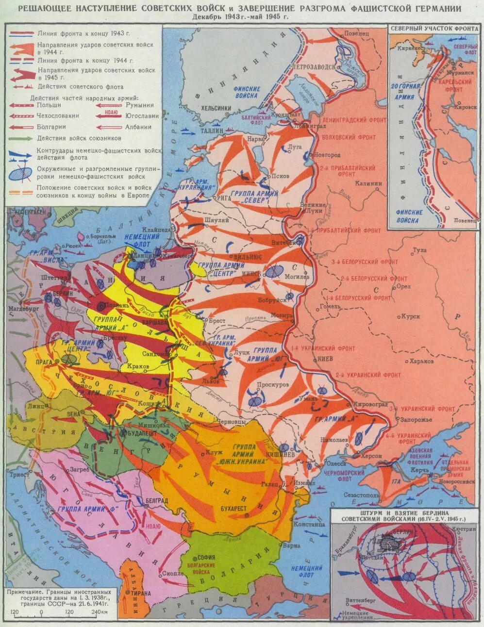 Союзников ссср в 1941 г. Освобождение Европы 1944 1945 карта. Освобождение Европы 1944 г карта. Освобождение Европы красной армией карта. Освобождение Восточной Европы 1944-1945 карта.