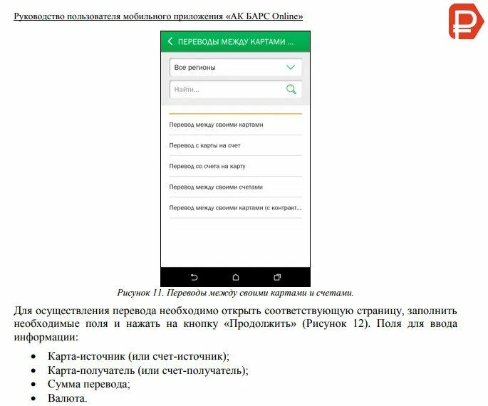 Перевести деньги с карты АК Барс. Перевод между своими счетами. С карты АК Барс на карту Сбербанк. АК Барс банк перевод. Как перевести деньги с сбера на втб