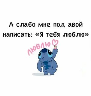 Не пишите мне я люблю одного